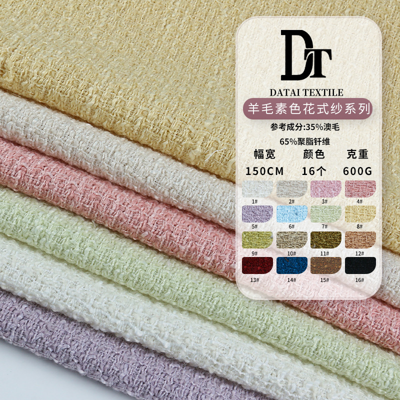 공장의 cashmere 찬 직물.