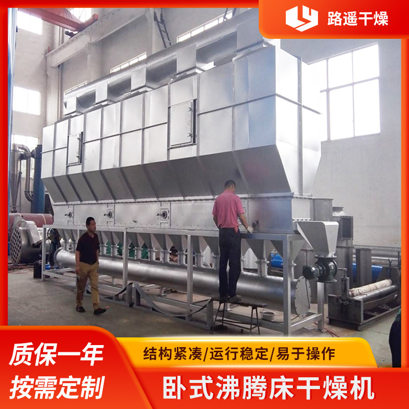 Boil dryer XF Boil dryer, boiled bed dryer, boiled bed dryer