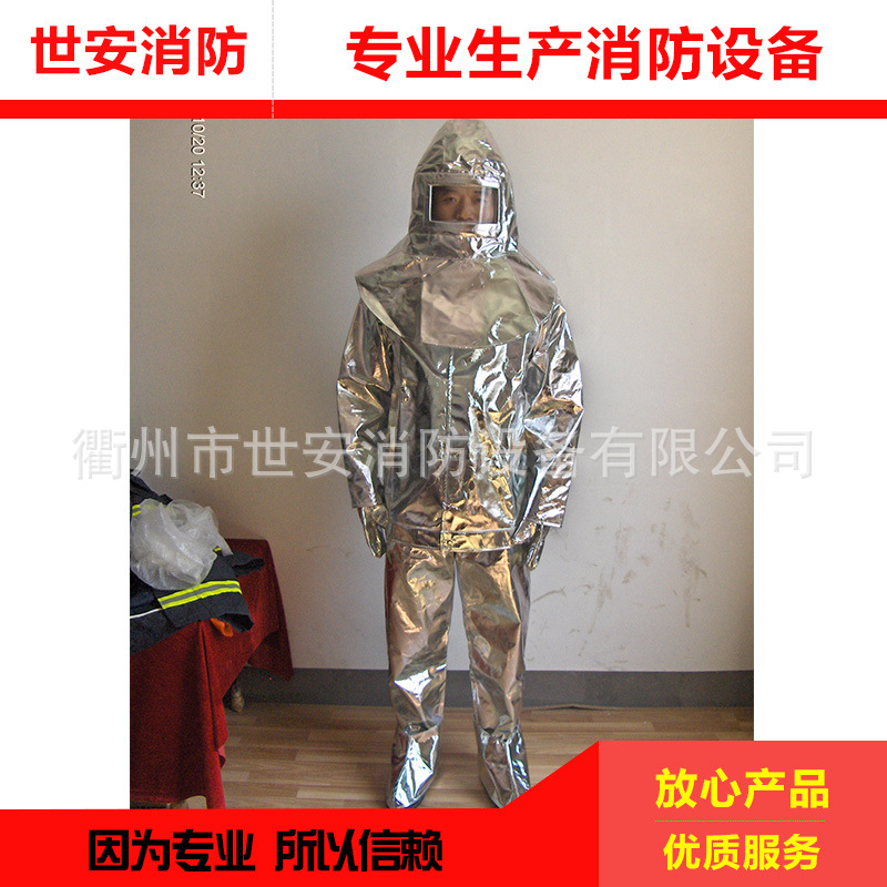 厂家大量供应 500度隔热服铝箔消防避火服战斗消防服套装品质心