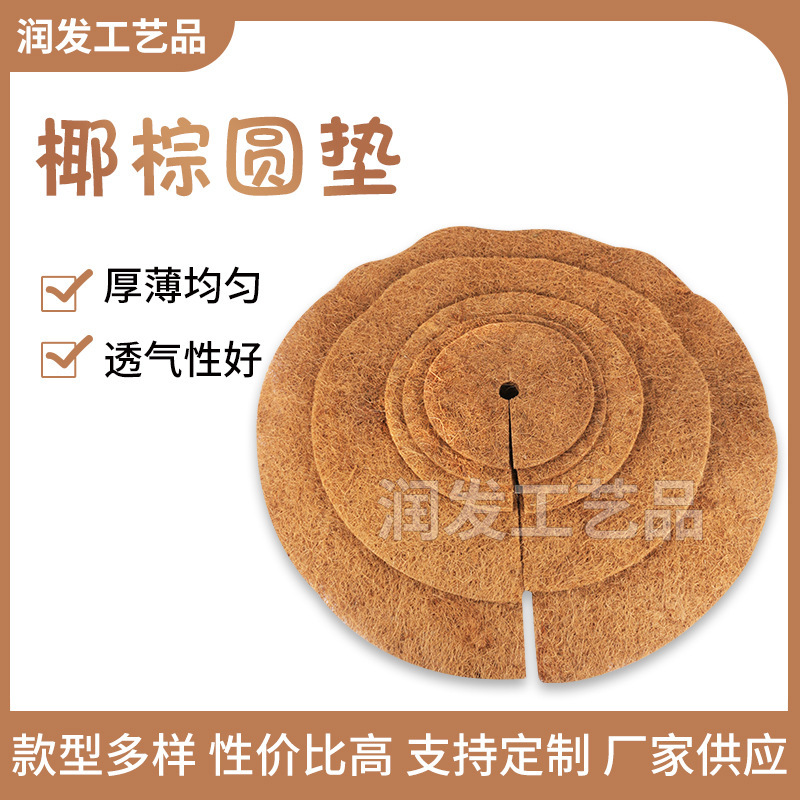 thảm dừa, thảm xương chậu tròn.