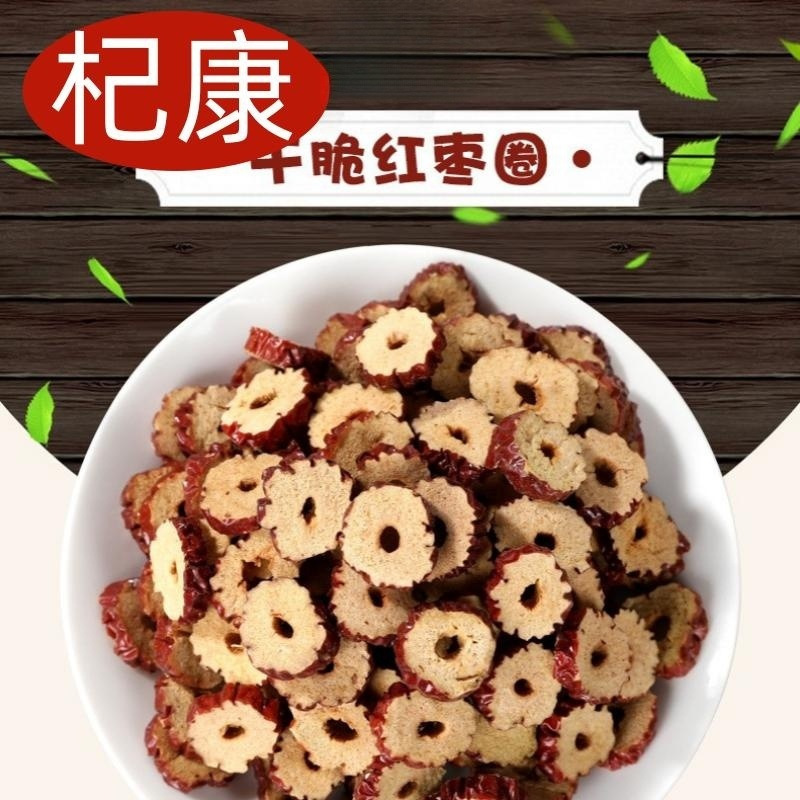 The red date ring, the red date tablet, the non-nucleum dry date plate 500g in bulk, tea, a box of 20 pounds in the red date ring.