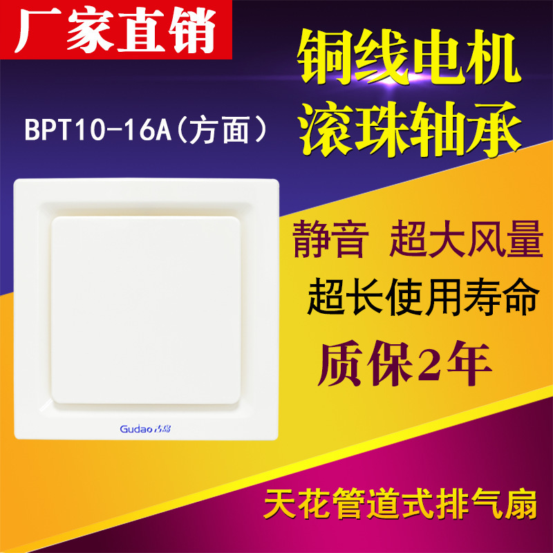 Một fan hâm mộ aerobic của trần nhà cũ kỹ, cao 9 inch, và một nhà máy quạt im lặng.