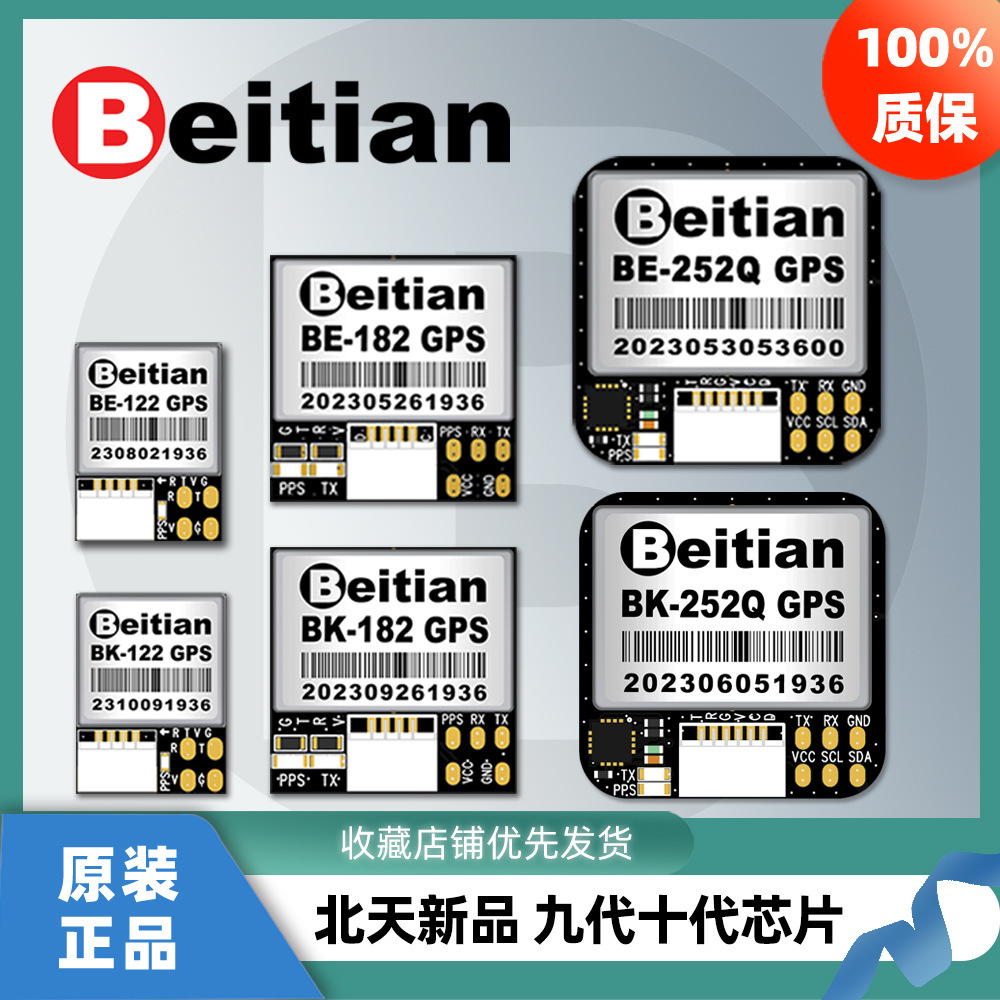 Beitian North 90th Generation GPS module fixed-wing drone APM flight through BE-122