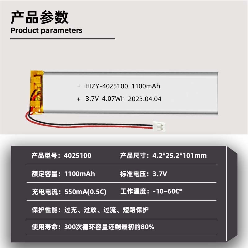 RMB 4025100 pin lithium ion 1100 mAh đèn LED trang điểm ống kính pin polymer sạc