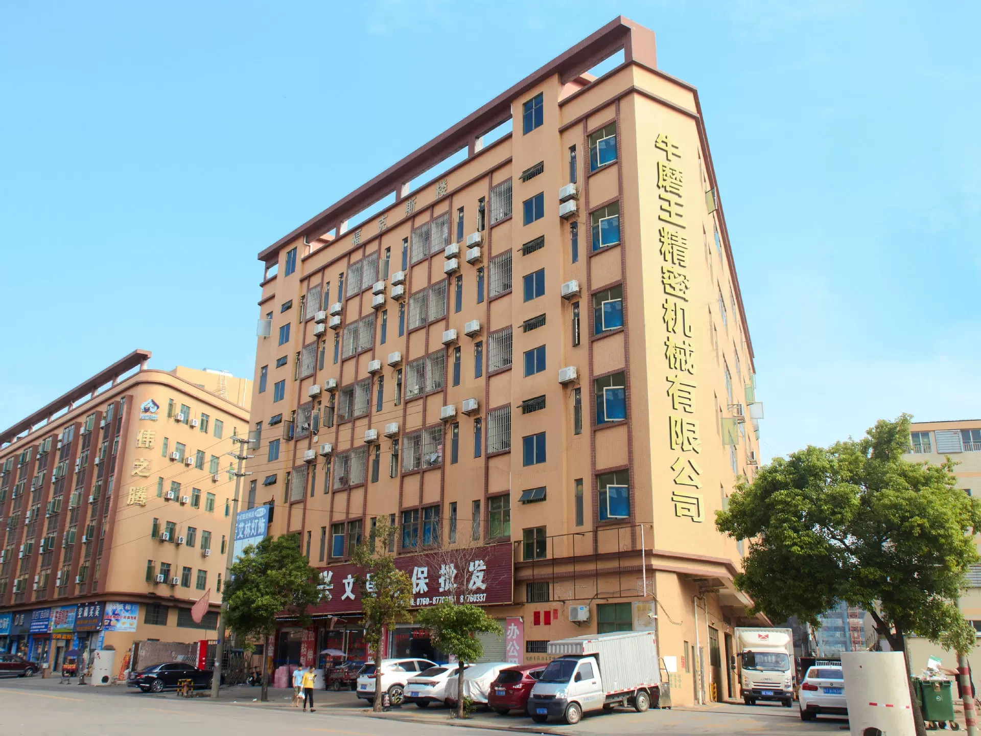 中山市牛磨王精密機械有限公司
