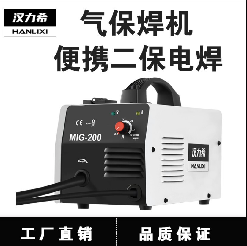 Portable welder hand-held anti-gas welder 220V small-scale home-based arc 2-barrel wholesaler