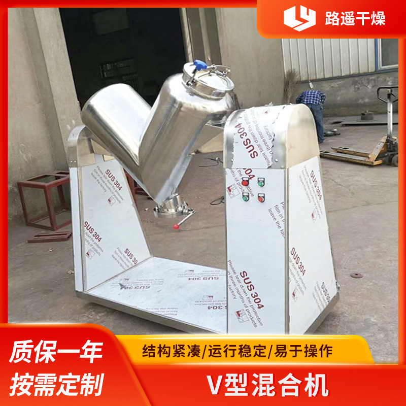 100L stainless steel V mixer, food pharmaceutical mixer, V mixer, Changzhou