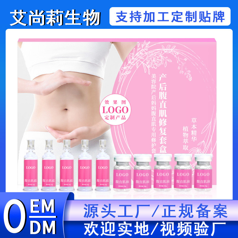 여성의 맞춤화 ' s post-natal rehabilitation kits in beauty salons and post-natal care maintenance to Tightdominal rectification kits