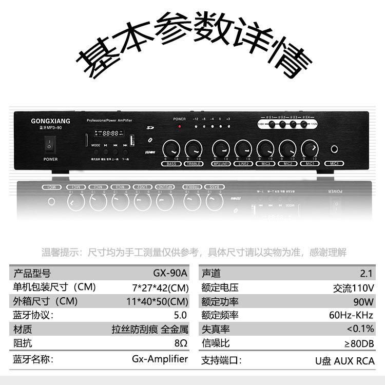 工廠批發功率放大器四分區控制定壓定阻商場廣告大功率藍牙功放機