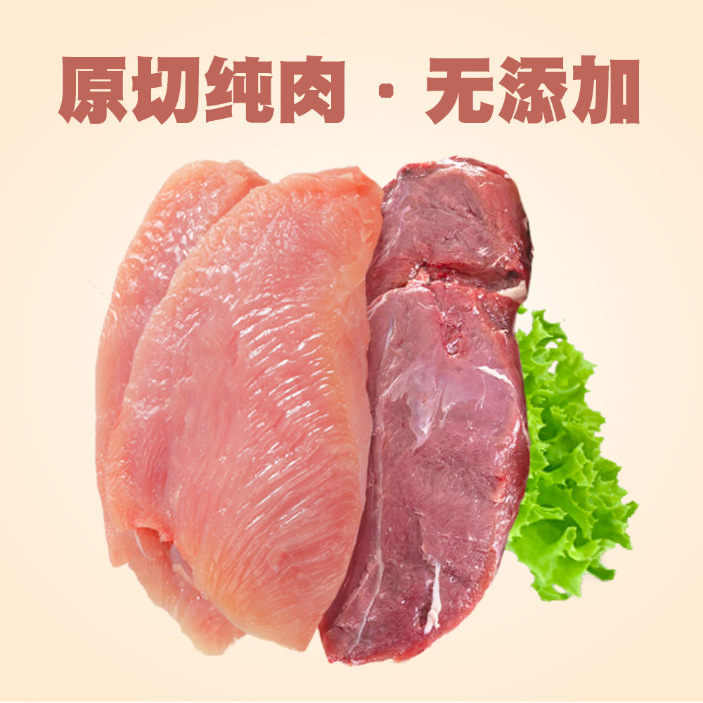 寵物零食烘乾雞胸肉烘乾鴨肉片高蛋白狗狗貓咪磨牙棒雞胸肉乾