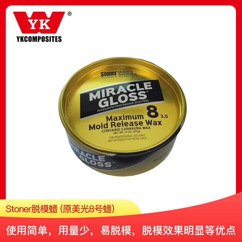 M0811 Glass steel decomposition wax Stoner8