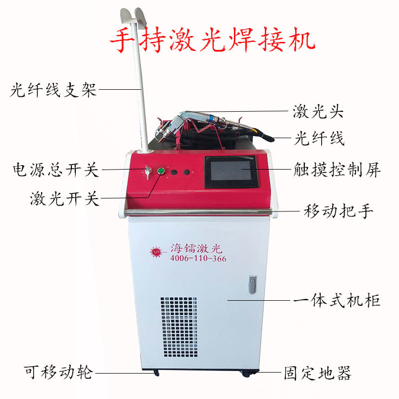 廠家手持激光焊接機不鏽鋼點焊機金屬貨架等各種金屬焊接,可租售.