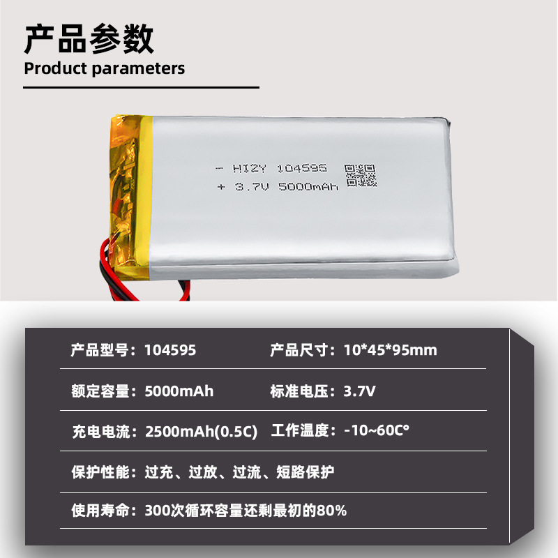 Dành cho Pin Lithium cho Xe ô tô được nạp 3.7V5000 mAh. 104595 Pin lithium polymer dung lượng lớn tùy chỉnh