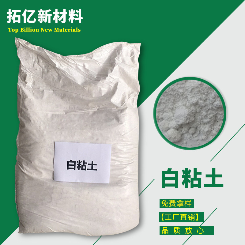 Supply, white clay 325-6000.