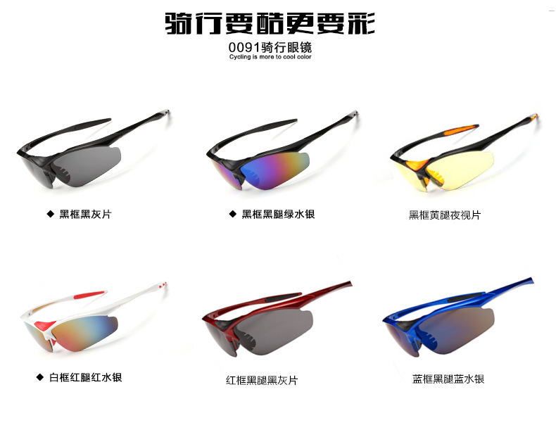 Momentum sunglasses cycling outside the outdoors to catch a mountain, male and female lenses blastproof/ 0091