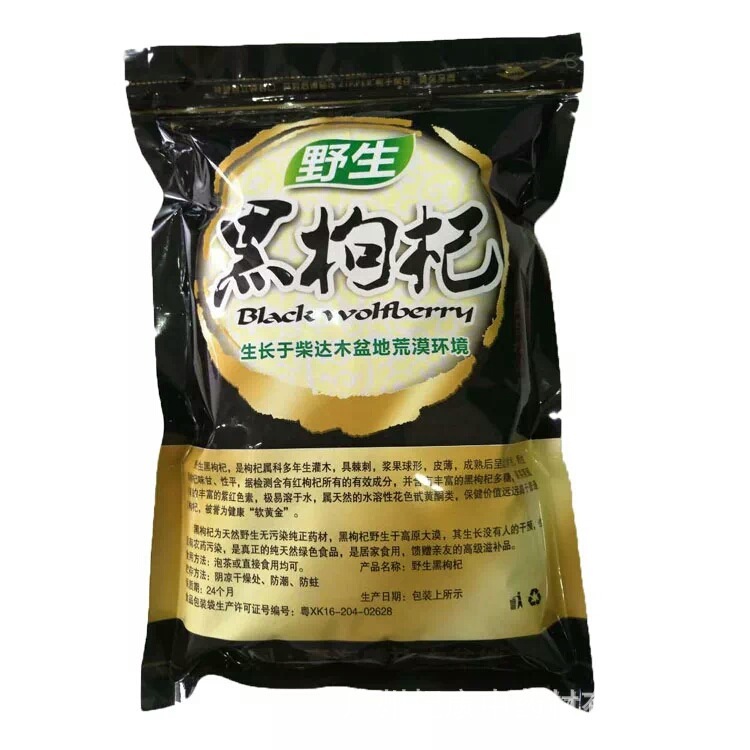 Qinghai 바다에서 500 g 흑백.