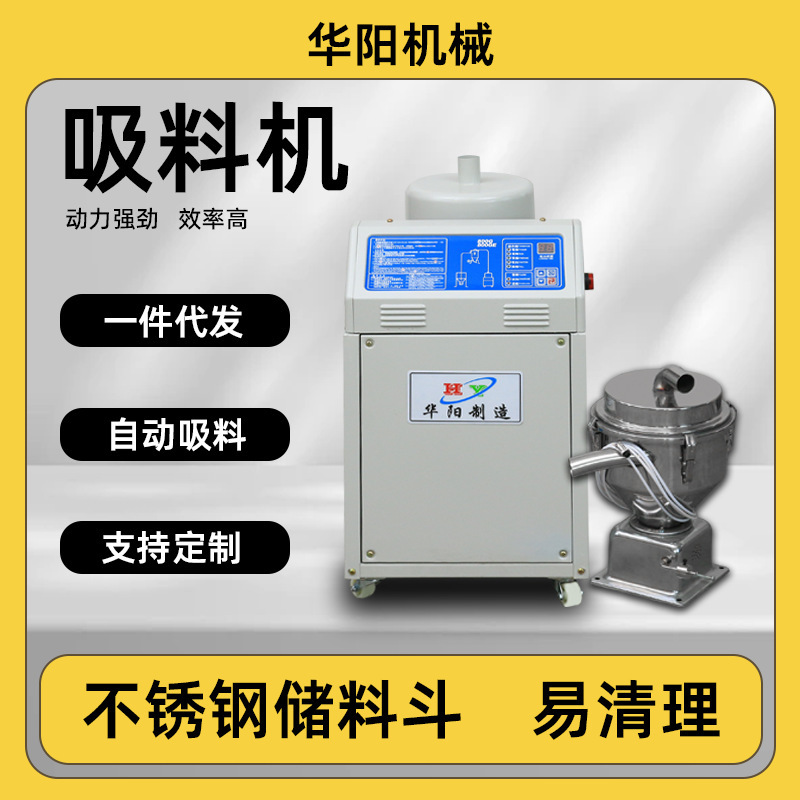 塑料颗粒输送料机 真空上料机干粉颗粒真空加料机 自动吸粉机