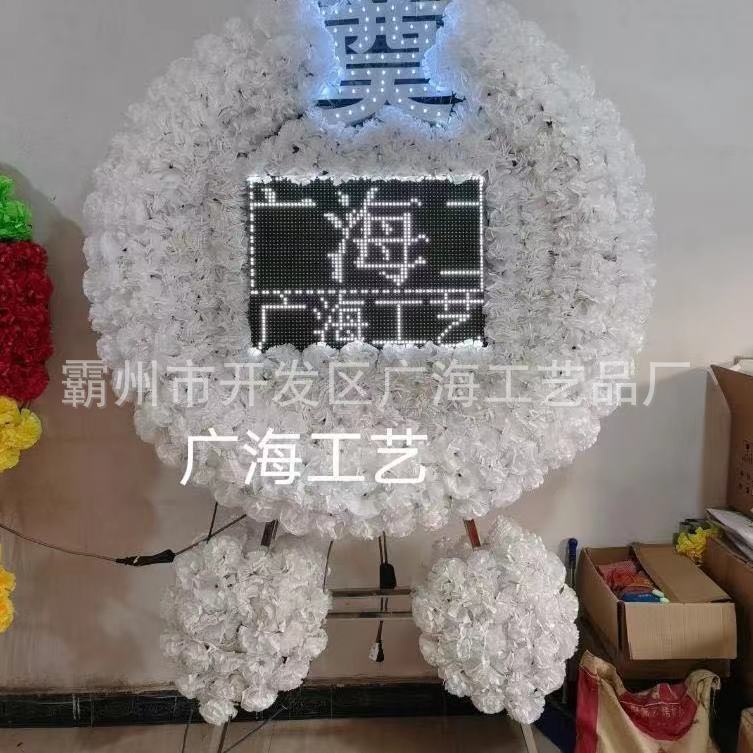 純白高亮慶典led顯示屏防水電子逛好工藝廠家直銷批發花圈