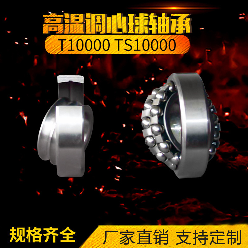 Supporting a mix of mini-STP 1205 high-temperature axle bearings combining axle bearing series