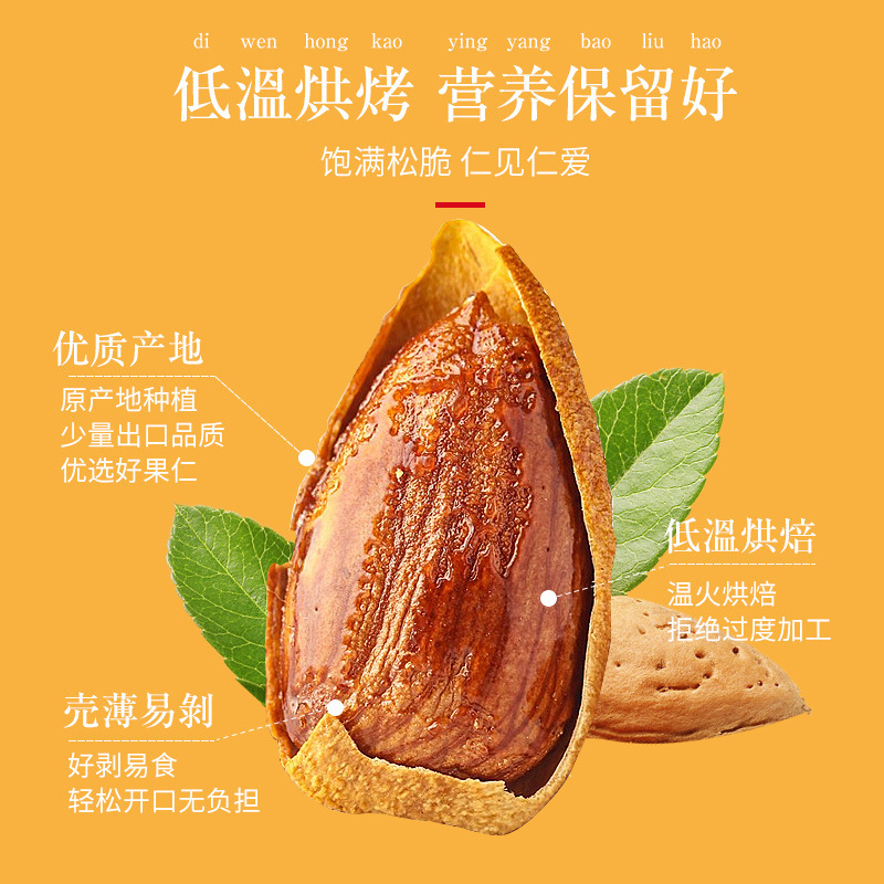 姚小鮮巴旦木350g罐裝扁桃仁巴旦木乾果年貨置辦零食堅果批發