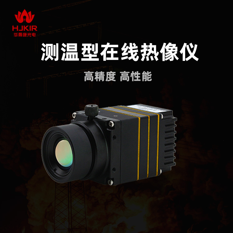 K23E5 Tribune Thermal Imager