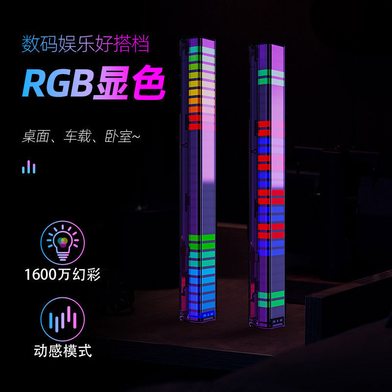 RGB 대기 빛 3D, 컴퓨터 데스크탑 세트, 차 거치된 오디오 리듬.