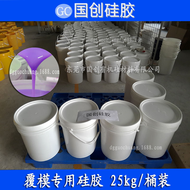 Semi-transparent food-grade silica glue, chocolate cake silica glue, liquid silica glue, silica plant.