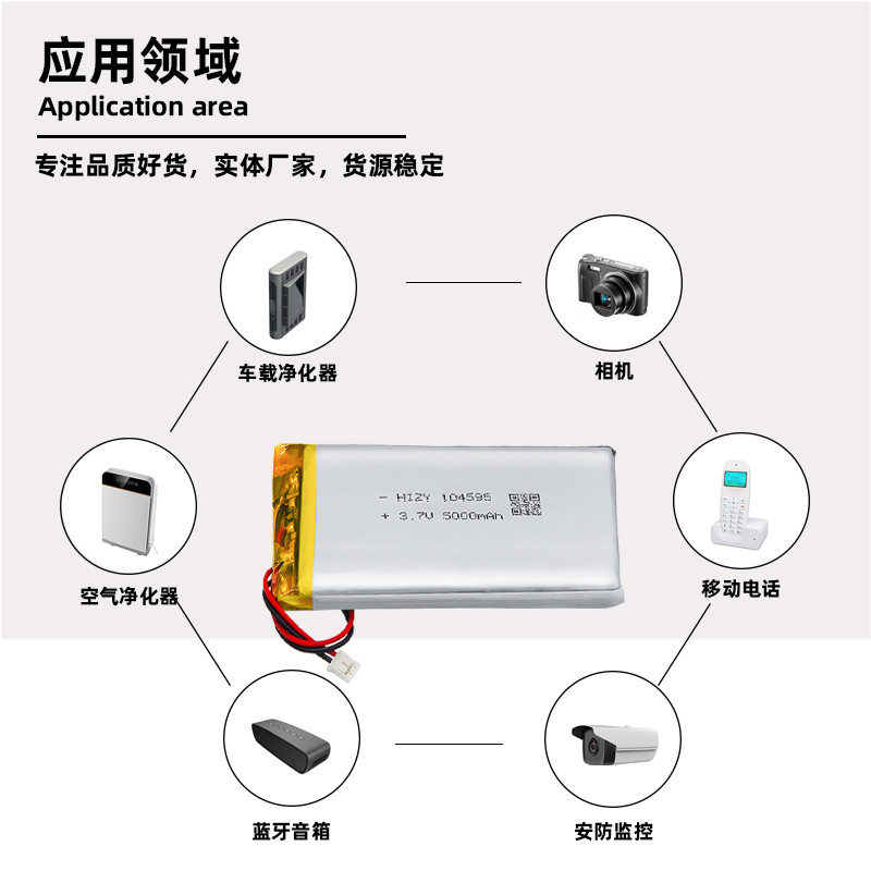 Dành cho Pin Lithium cho Xe ô tô được nạp 3.7V5000 mAh. 104595 Pin lithium polymer dung lượng lớn tùy chỉnh