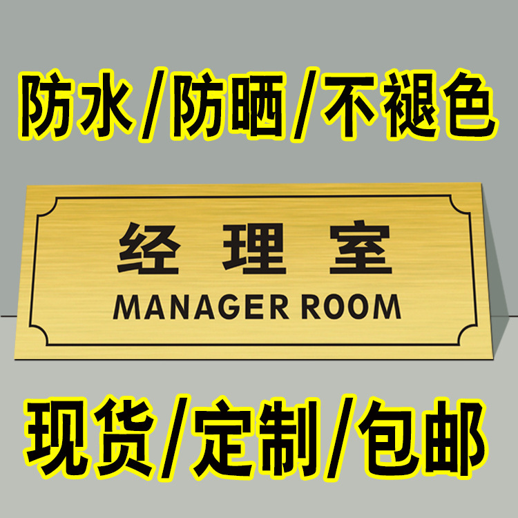 Customization of the door sign for the office entrance manager ' s identification card company