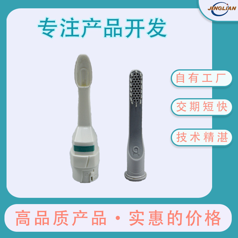 The plastic mould for electric toothbrush fittings is customised for processing.