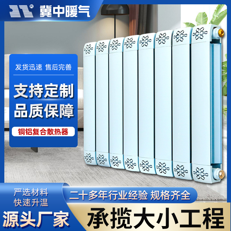 9090 copper aluminum complex heating units concentrated on heating aluminum complex heaters