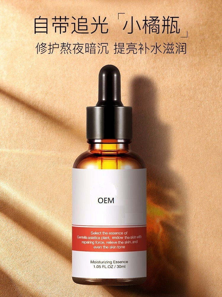 OEM/ODM代加工積雪草原液保溼暗沉提亮膚色精華液