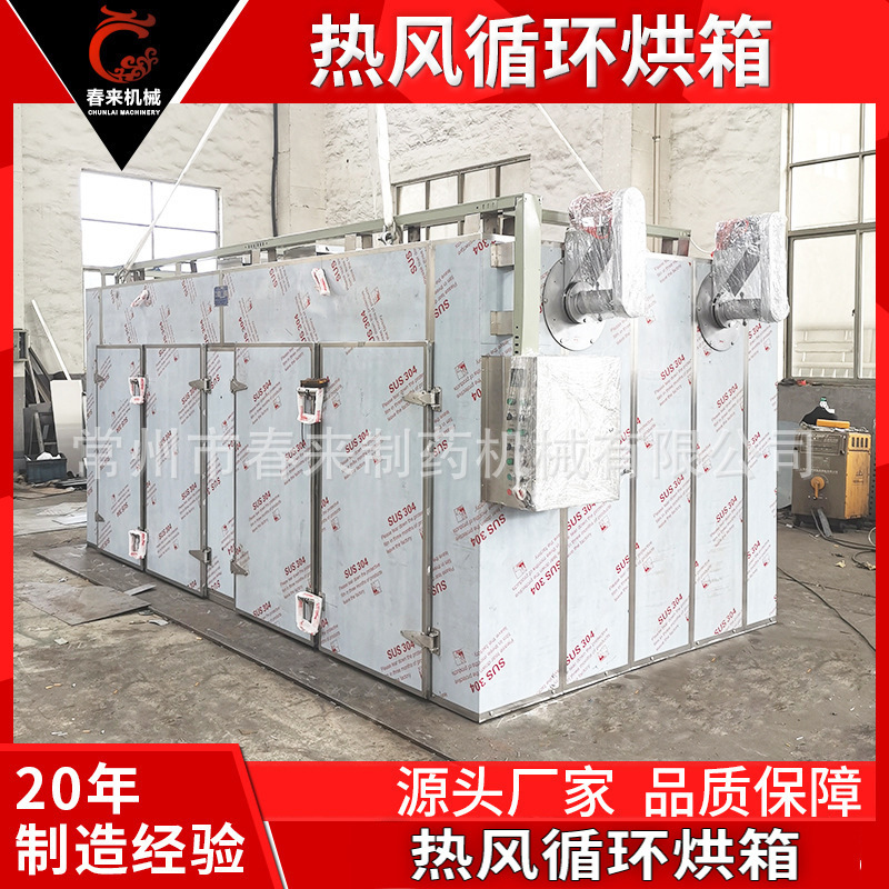 Cash supply of CT-C-I hot wind cycle oven full stainless steel-heated wind cycle dryer