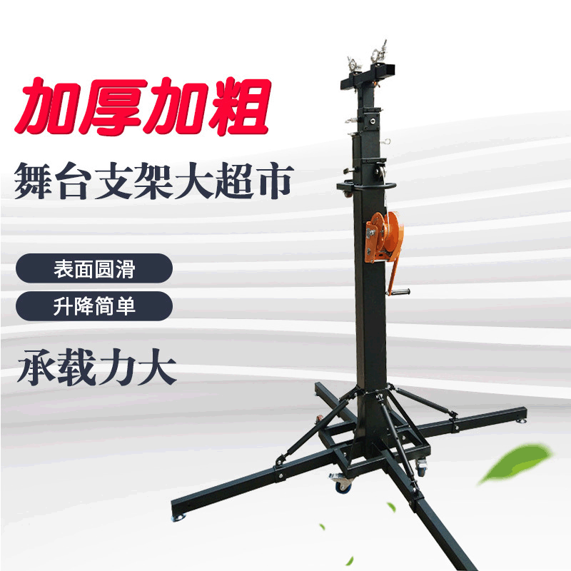 A02 heavy new 6-metre 7-wheel folding foot stage light-lighted stand-hander swinger; 250kg heavy