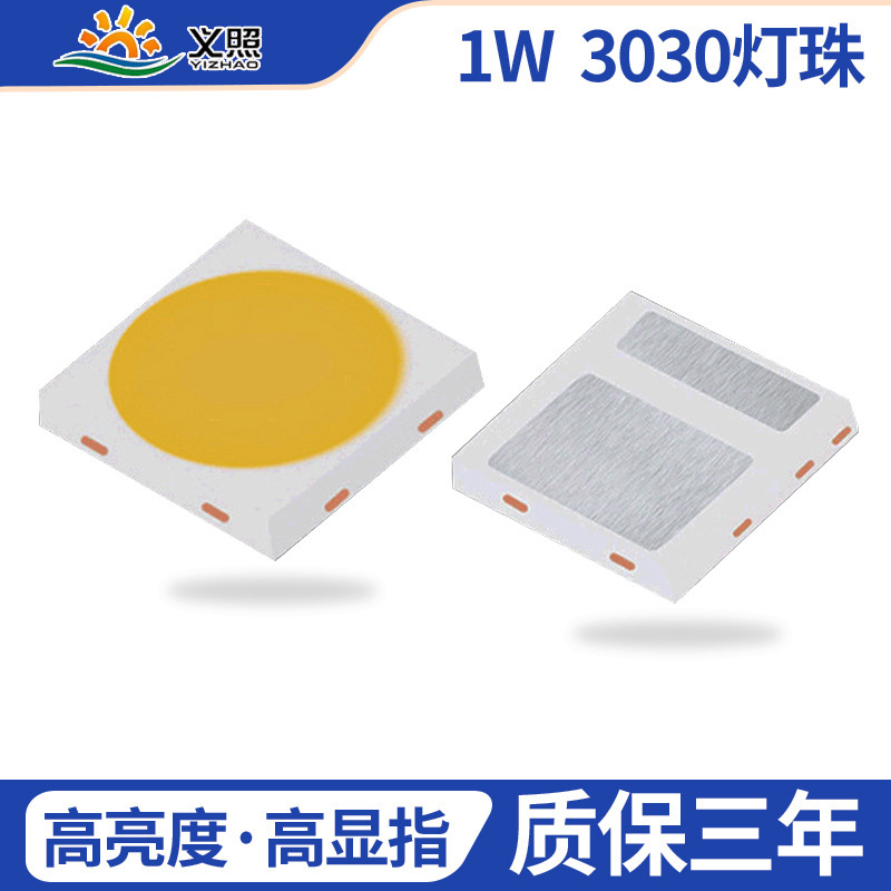 Một chip ánh sáng tích hợp, một ánh sáng quỹ đạo tròn sửa chữa ánh sáng, một hạt LED vá.