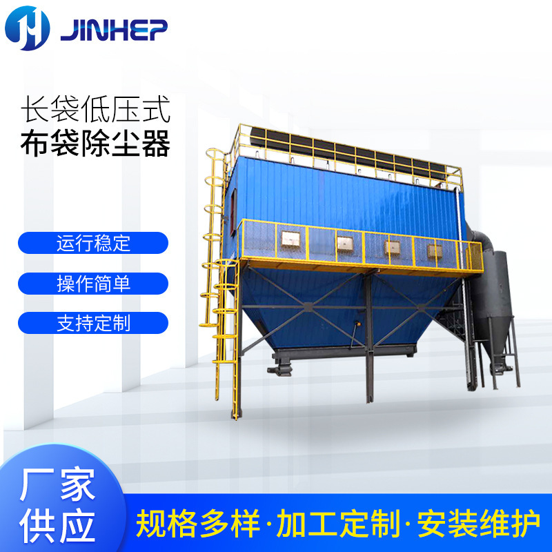 高温脉冲布袋除尘器锅炉除尘器仓顶除尘器除尘器厂家供应工业袋式