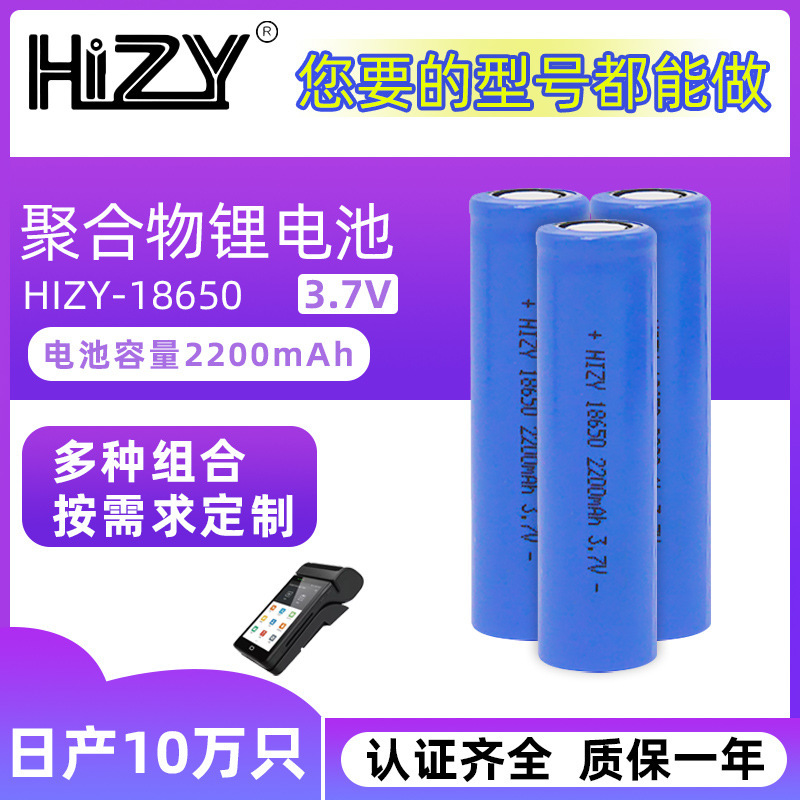 1865 pin li-ti do nhà sản xuất 3.7V 2200m cung cấp Ah pin đèn pin điện bàn chải đánh răng nạp pin liti