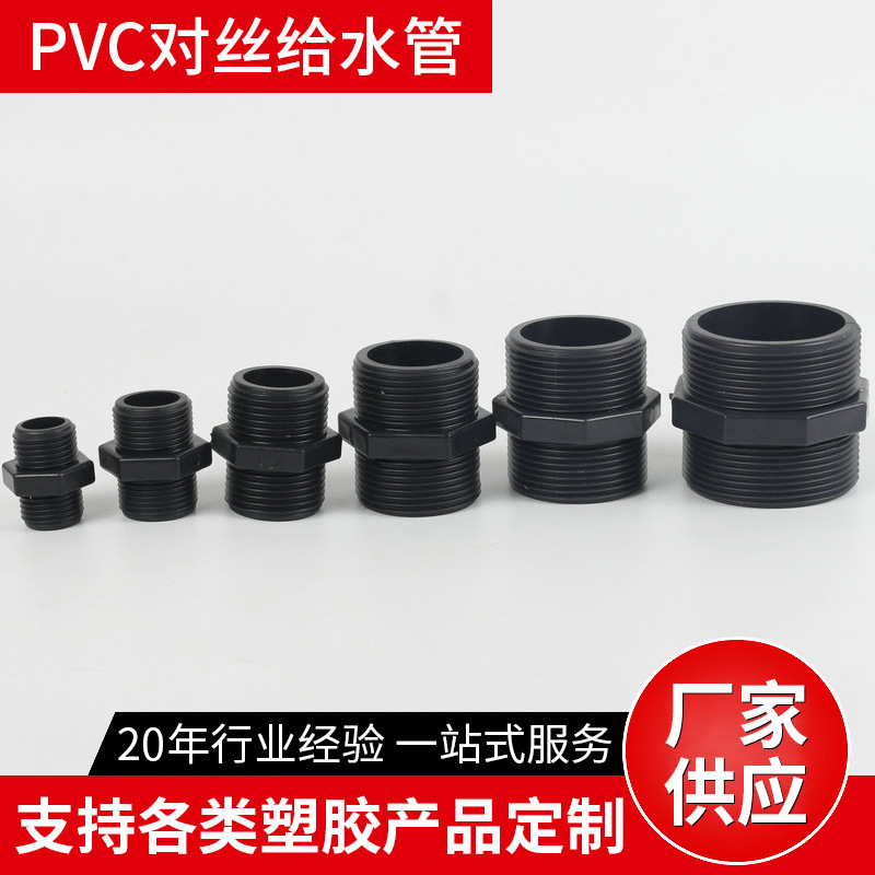 PVC cho đường ống, kết nối trực tiếp hai tầng bên ngoài, 2 tầng, 20, 25, 32, 40, 50, 63.