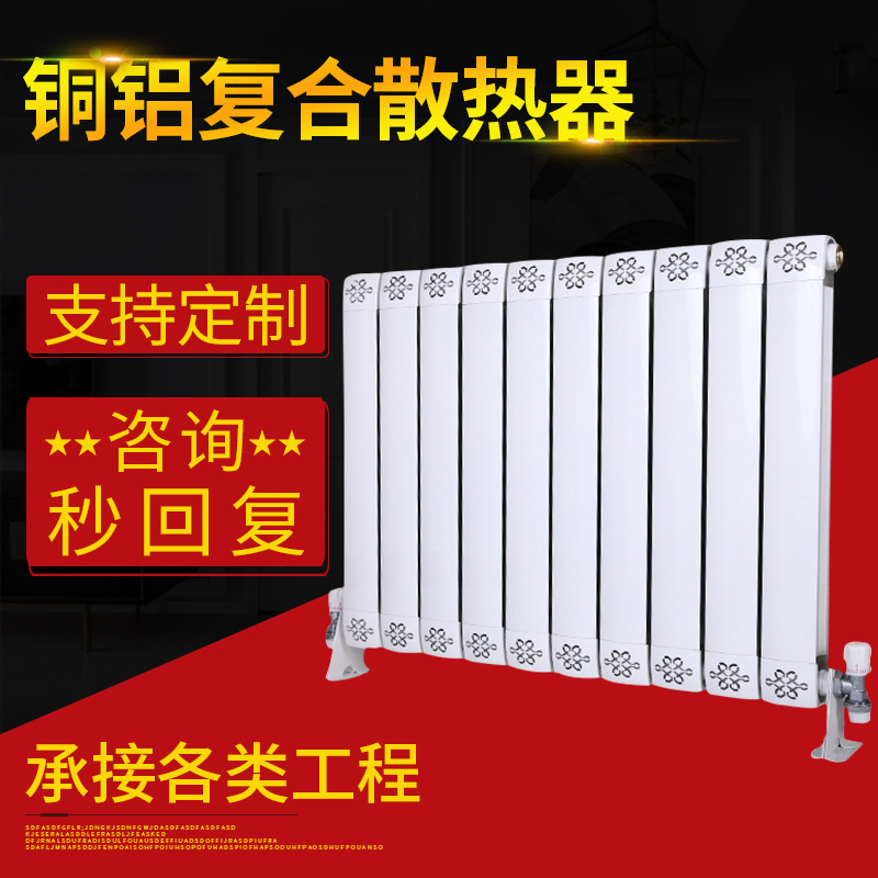 Aluminum complex, wholesale wall-walled, stand-by water-heating, radiator source.