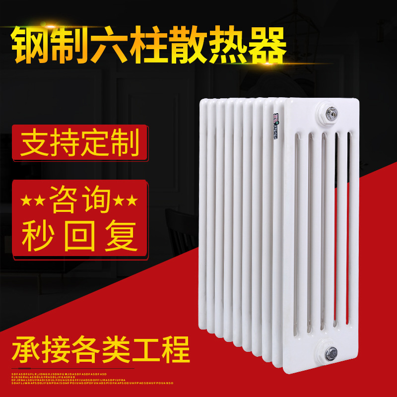 Steel six-column heater Zestate plant supply GZ6 workshop steel column made from steel six-column radiator