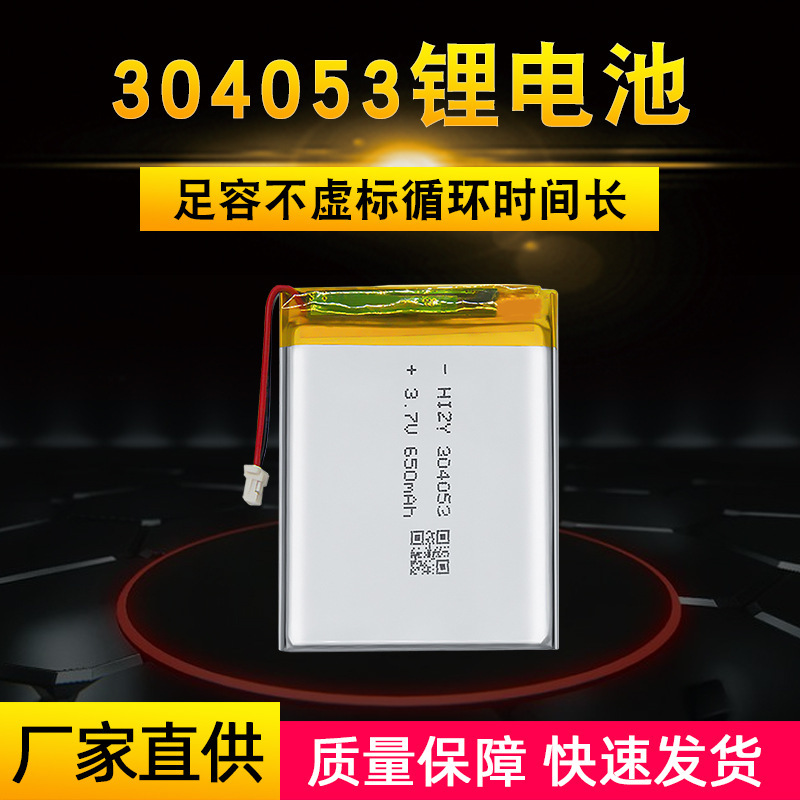 3.7V 650mah pin lithium 304053, súng phóng tên lửa video siêu lỏng li ti