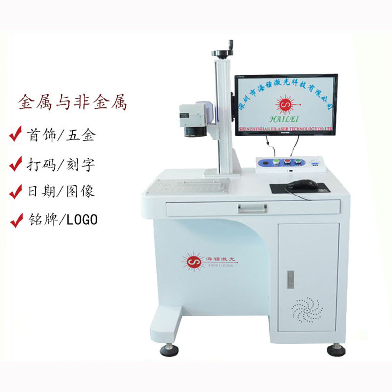 光纖激光打標機金屬鐳雕刻字鉛筆開關塑料汽車按鍵陶瓷不鏽鋼20W