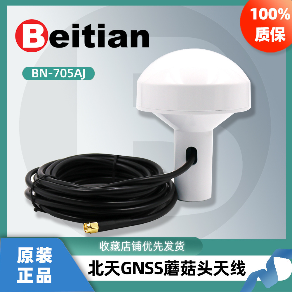 Beitian 35 ceramic GPS satellite BN-705AJ