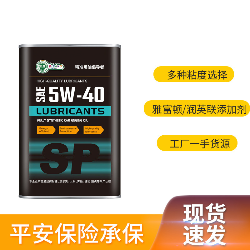 Phân phối dầu tổng hợp 5W-40 dầu khí SP hoàn tất 5w30 để xử lý chất bôi trơn