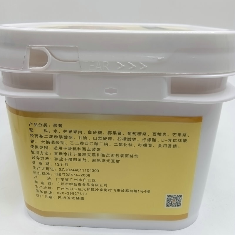 Three kg of glycerine sauce and ice-cream tea store and fruit for ice-cream commercial raw materials