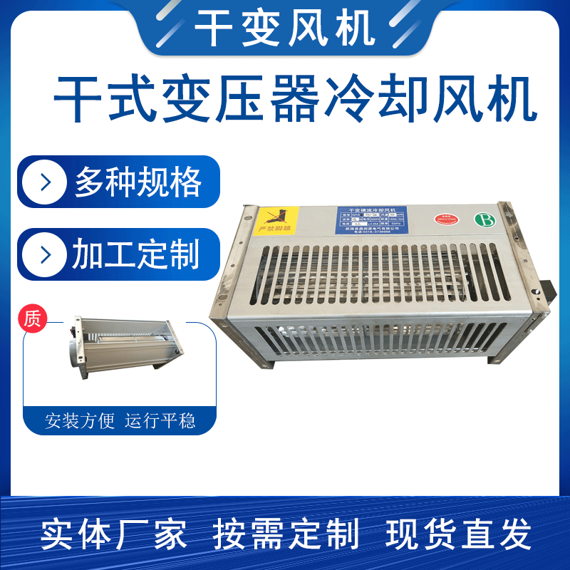 건조한 바람 변압기, 냉각기, GFDD 370-120 건조한 변압기, trans 와인더