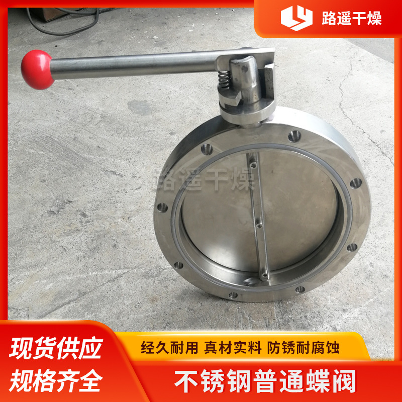 The stainless steel butterfly valve DN100/DN80 The French stainless steel butterfly valve