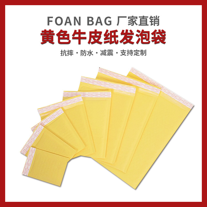 Quick-gas bubble envelopes, E.V.B. Books of Cow Paper, high sticky electronic paper bag wholesale