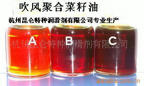 Supply: [blowing] polymer oil, air-blowseed oil