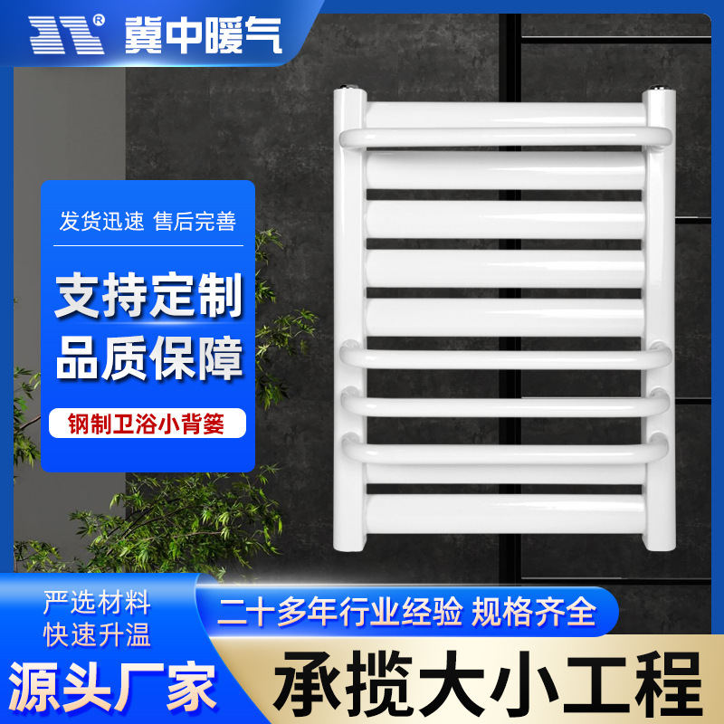 家用壁掛小揹簍鋼製衛生間揹簍散熱器衛浴暖氣片暖氣片毛巾置物架